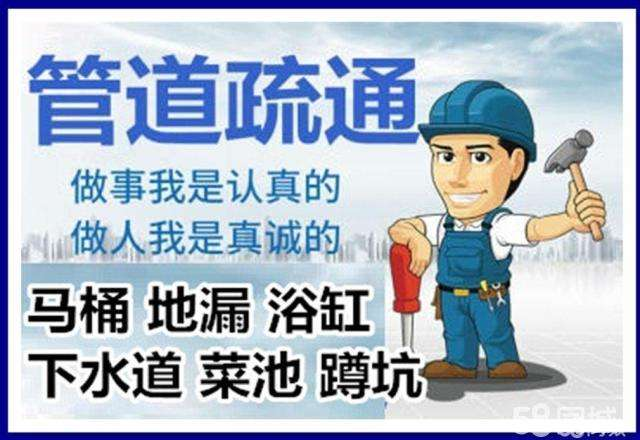 文成疏通马桶注意事项有哪些